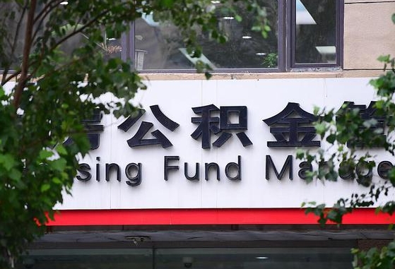 冷水江东莞的公积金可以每月一提吗（冷水江东莞的公积金可以每月一提吗多少钱）